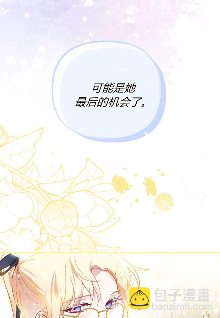 砸錢養個未婚夫 - 第49話(1/3) - 2