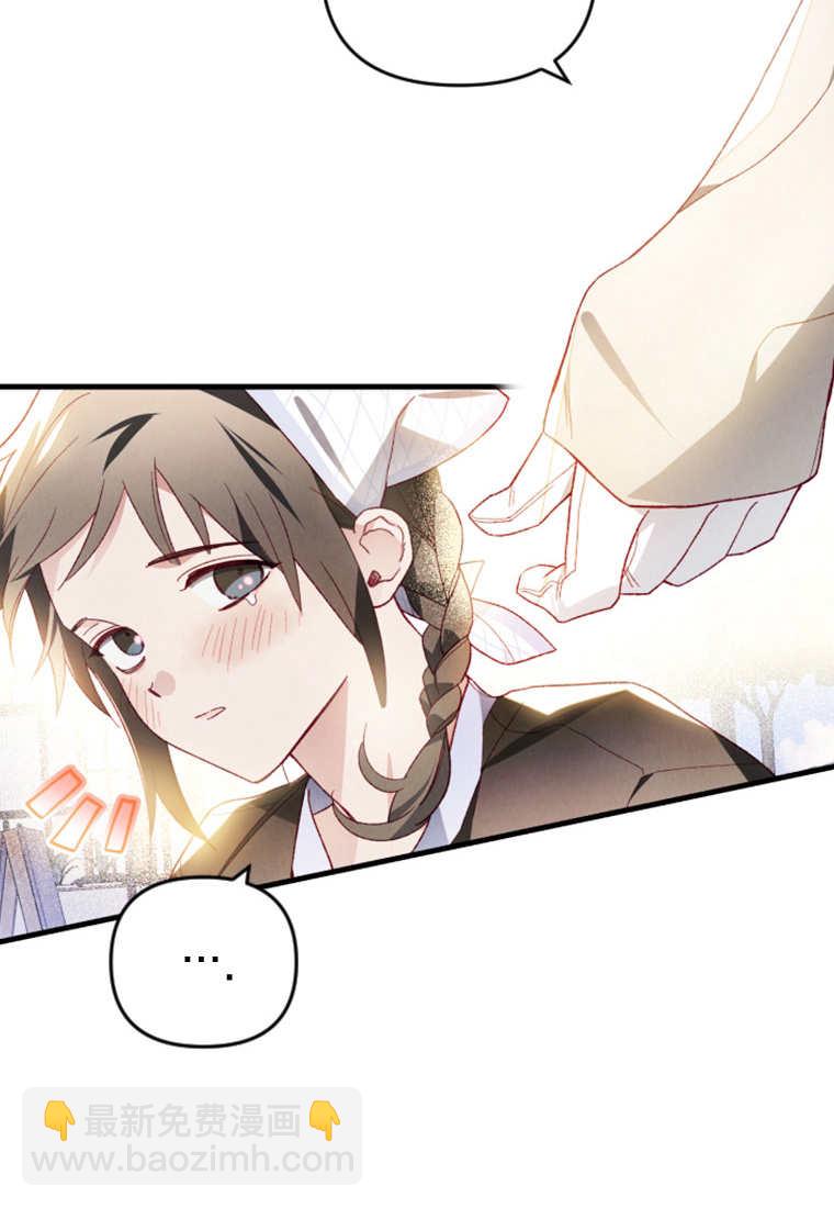 砸錢養個未婚夫 - 第49話(1/3) - 6