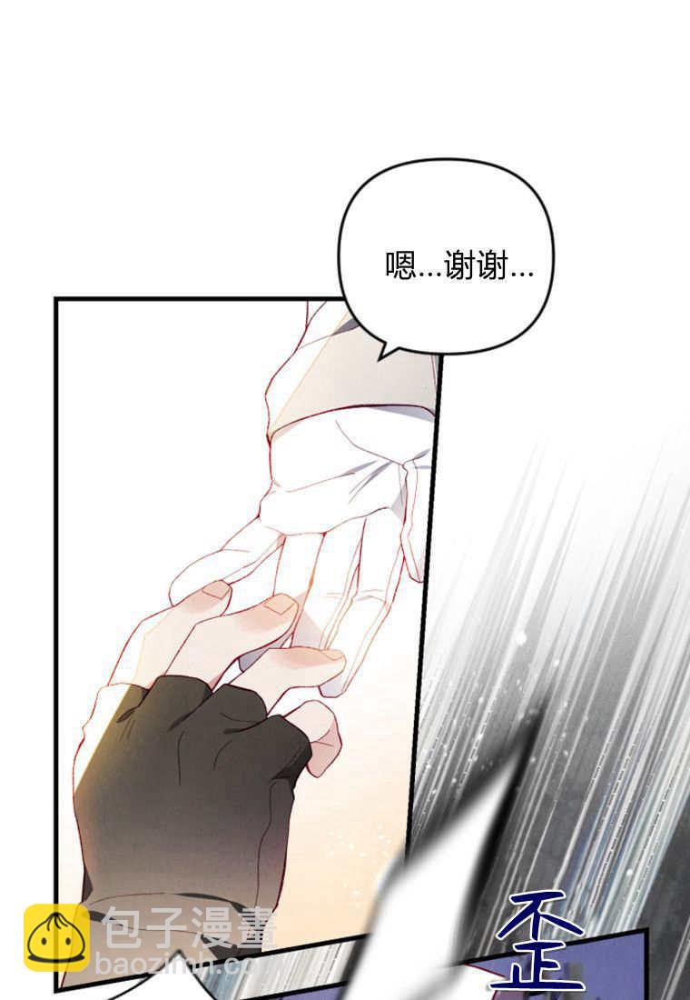 砸錢養個未婚夫 - 第49話(1/3) - 7