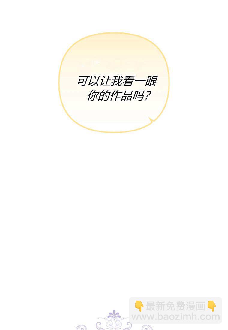 砸錢養個未婚夫 - 第49話(1/3) - 4