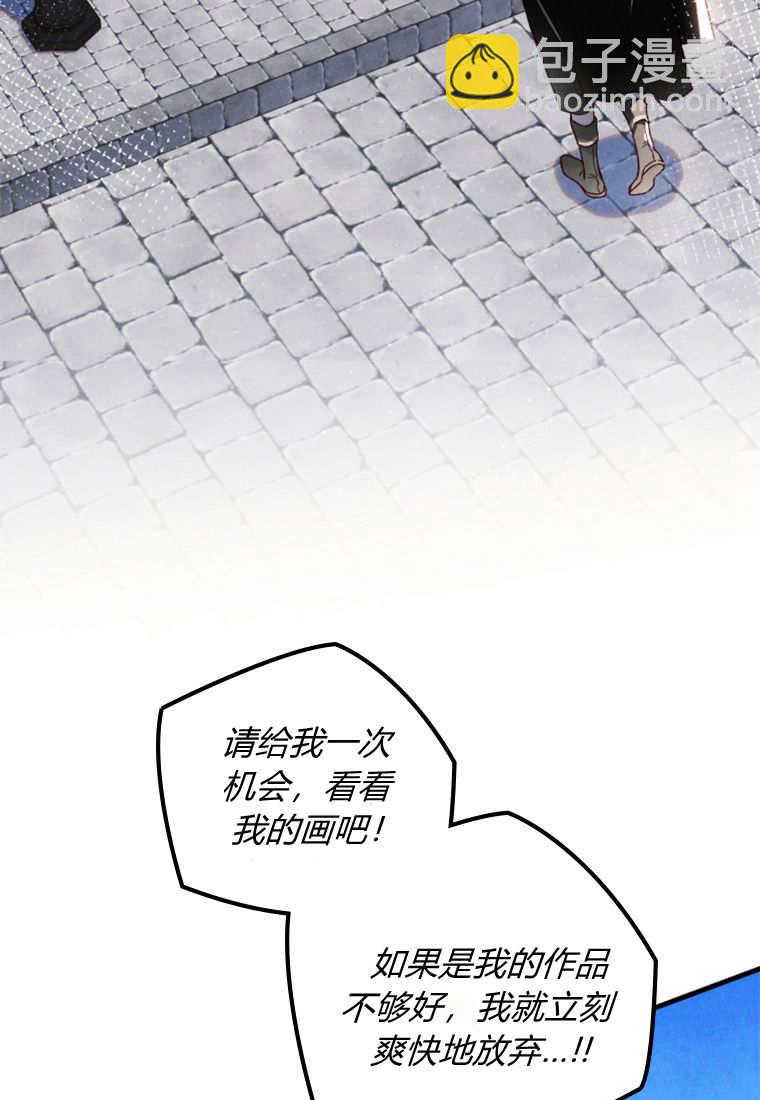 砸錢養個未婚夫 - 第49話(1/3) - 3