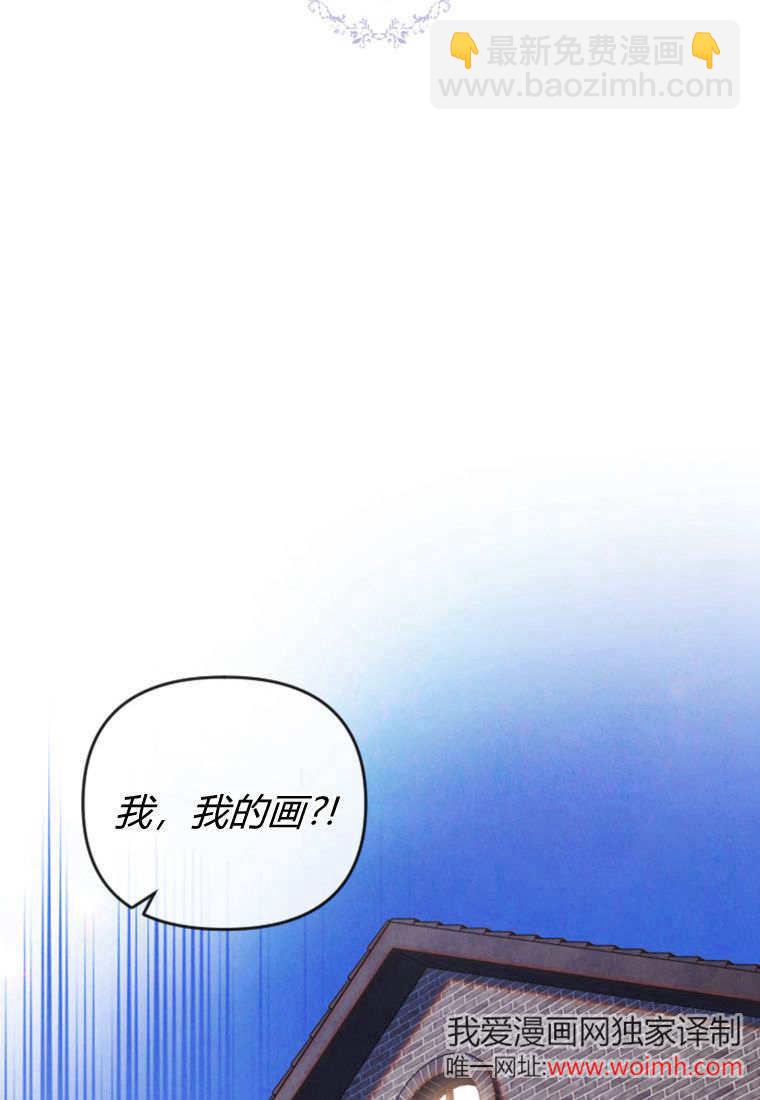 砸錢養個未婚夫 - 第49話(1/3) - 6