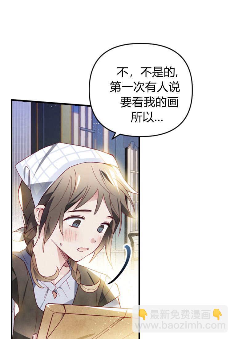 砸錢養個未婚夫 - 第49話(1/3) - 8