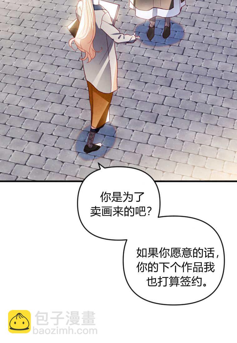 砸錢養個未婚夫 - 第49話(1/3) - 3