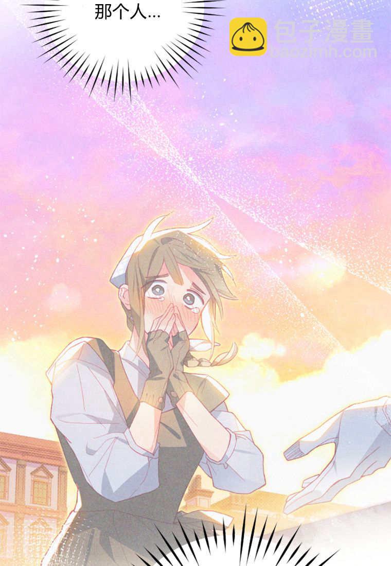 砸錢養個未婚夫 - 第49話(1/3) - 5