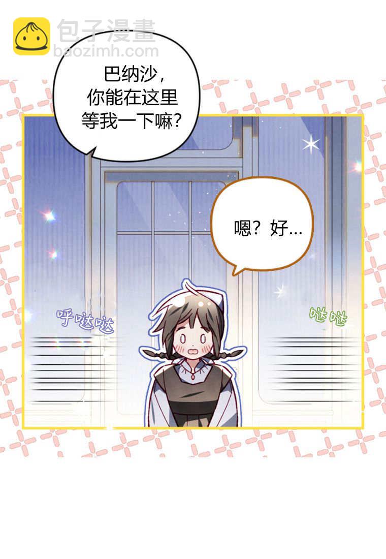砸錢養個未婚夫 - 第49話(2/3) - 7
