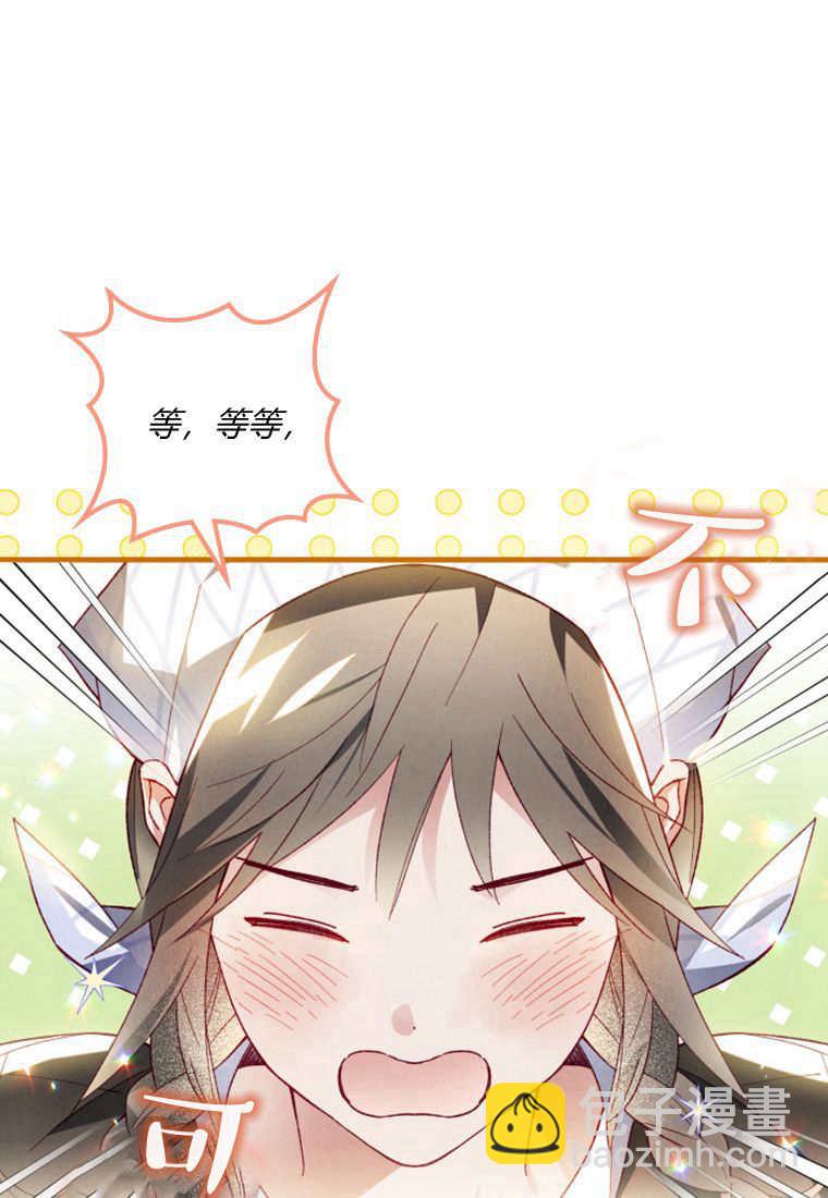 砸錢養個未婚夫 - 第49話(2/3) - 6