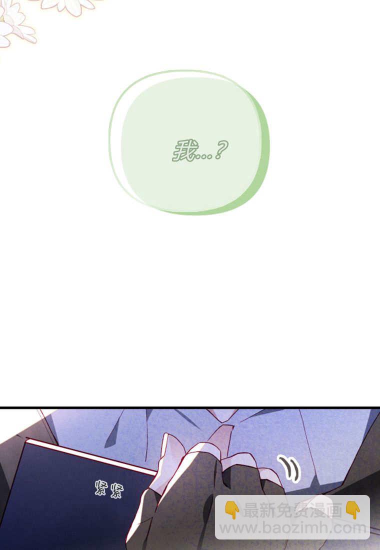 砸錢養個未婚夫 - 第49話(2/3) - 4