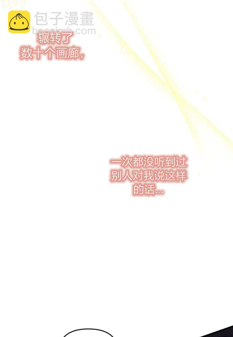 砸錢養個未婚夫 - 第49話(2/3) - 2
