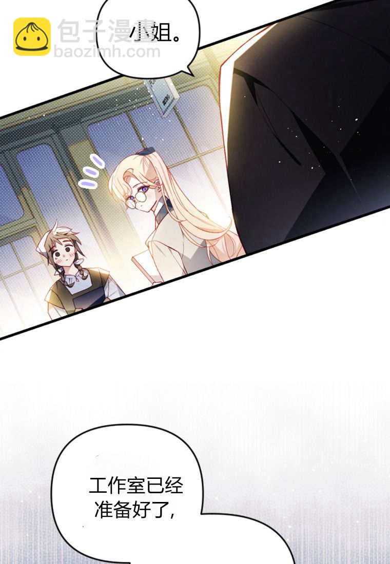 砸錢養個未婚夫 - 第49話(2/3) - 3