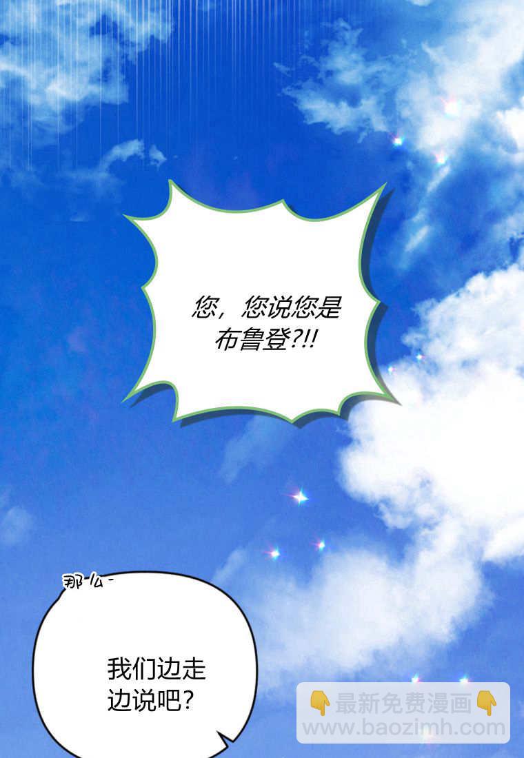 砸錢養個未婚夫 - 第49話(2/3) - 1