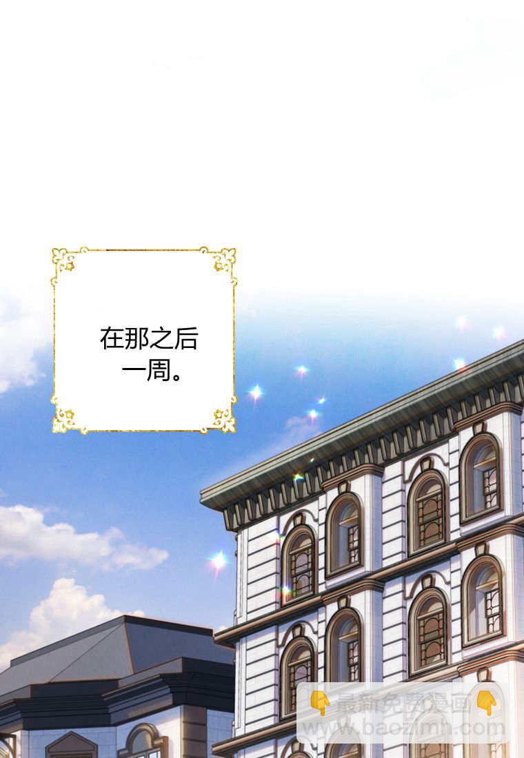砸錢養個未婚夫 - 第49話(2/3) - 3