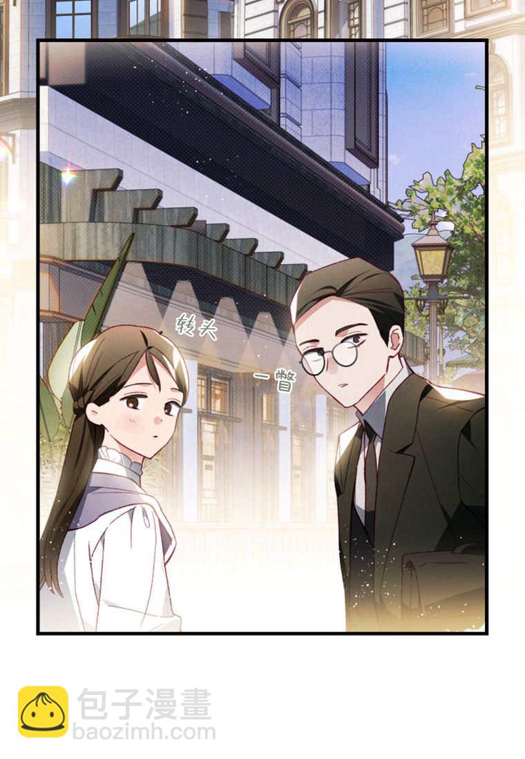 砸錢養個未婚夫 - 第49話(2/3) - 4
