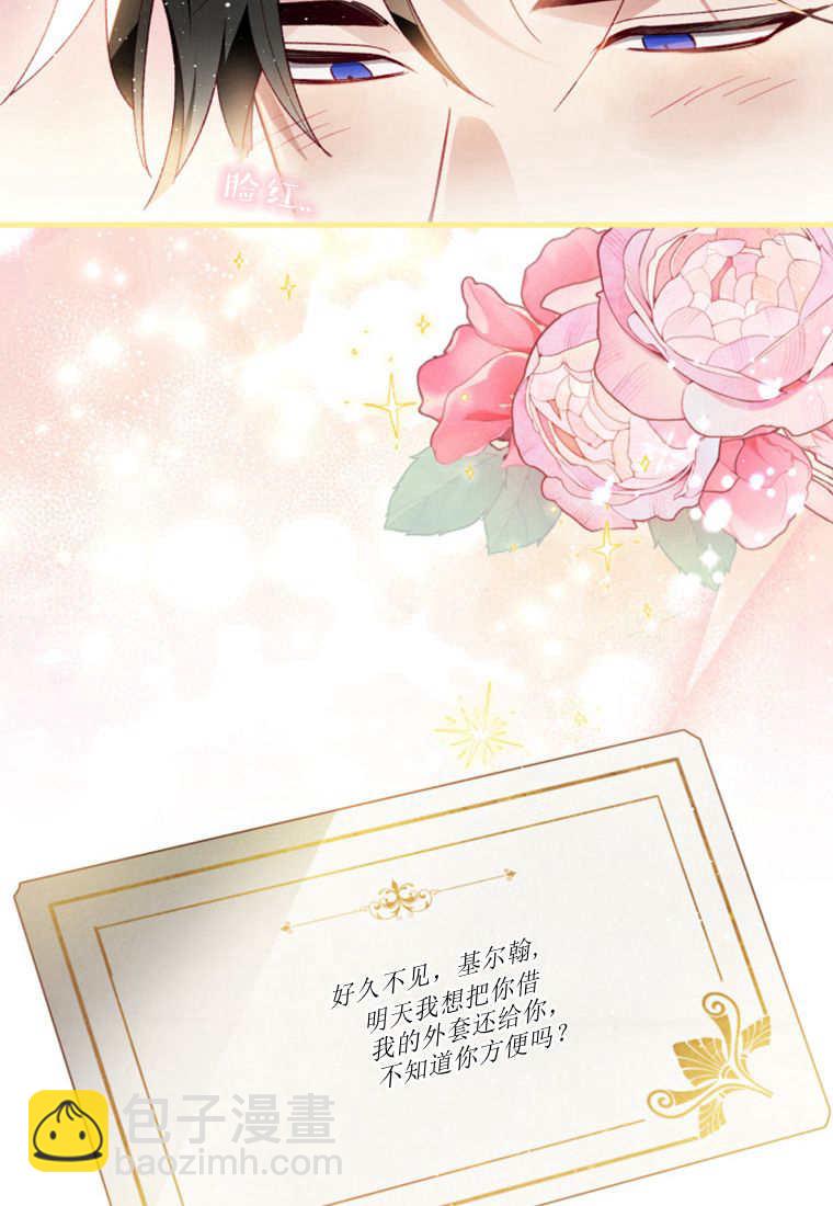 砸錢養個未婚夫 - 第49話(2/3) - 8