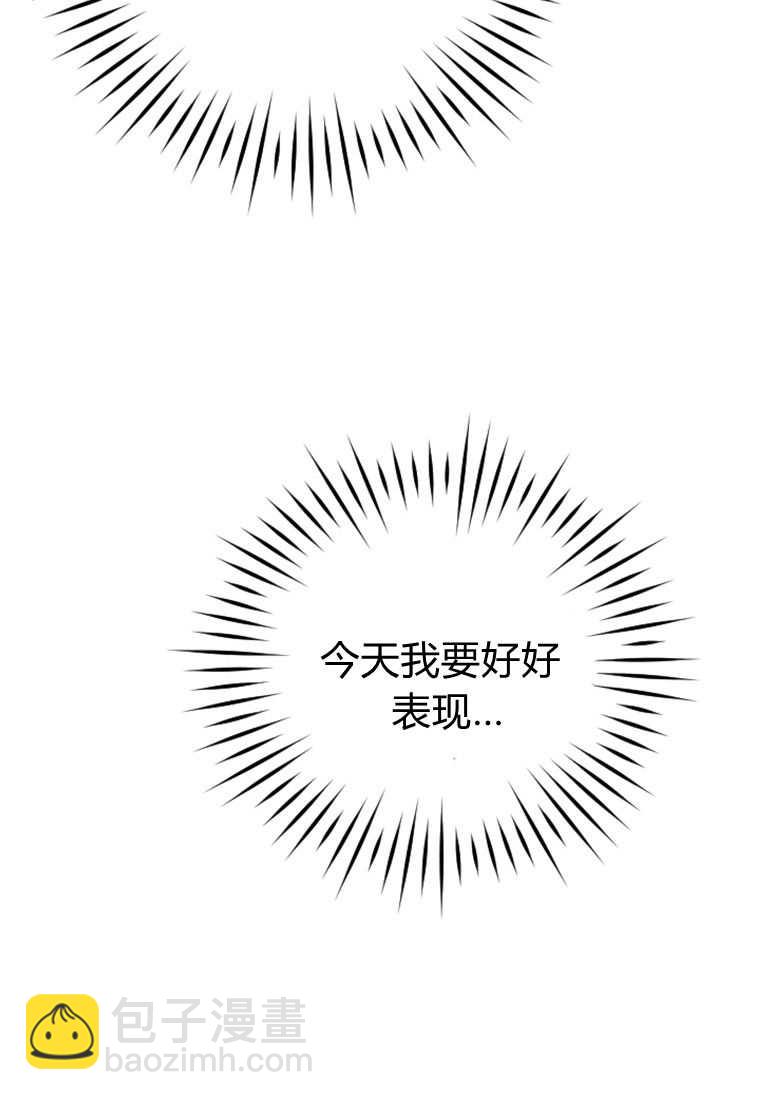 砸錢養個未婚夫 - 第49話(2/3) - 2
