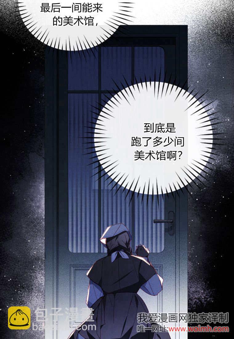 砸錢養個未婚夫 - 第49話(1/3) - 1