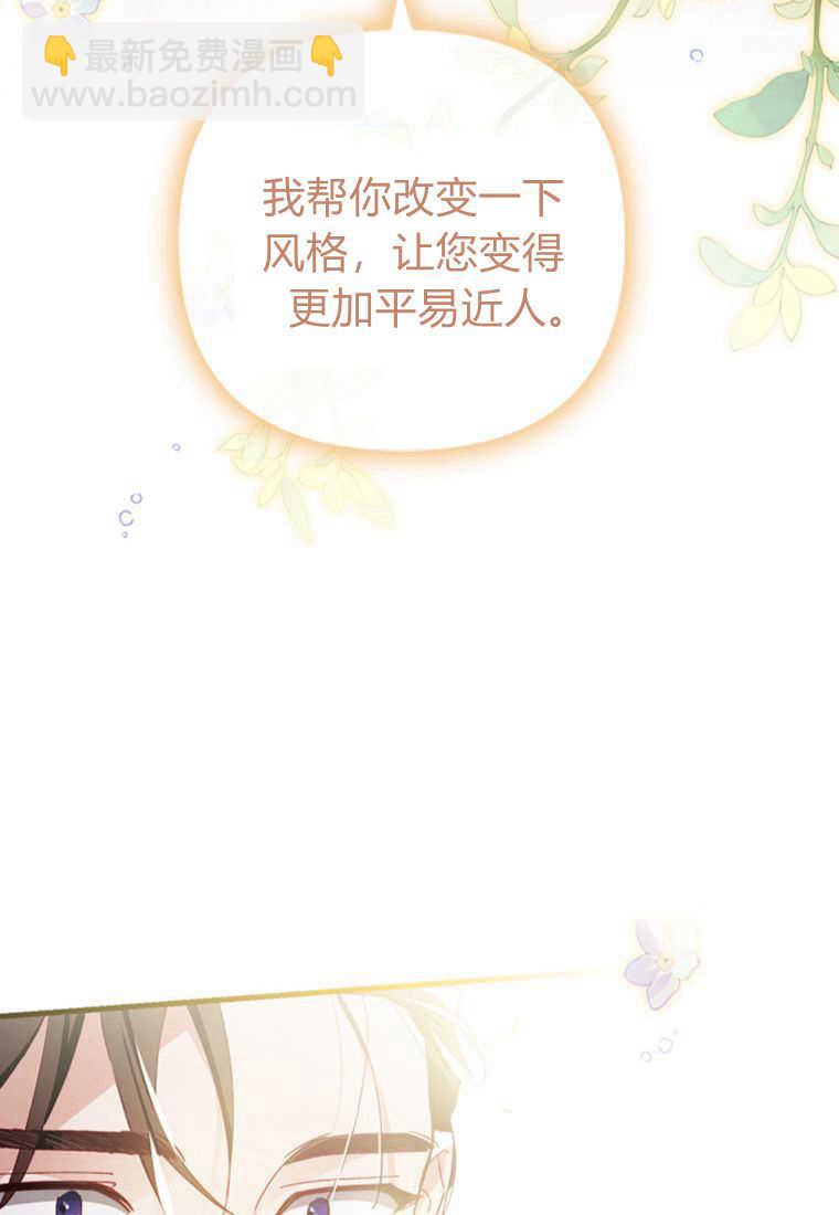 砸錢養個未婚夫 - 第09話(1/3) - 1