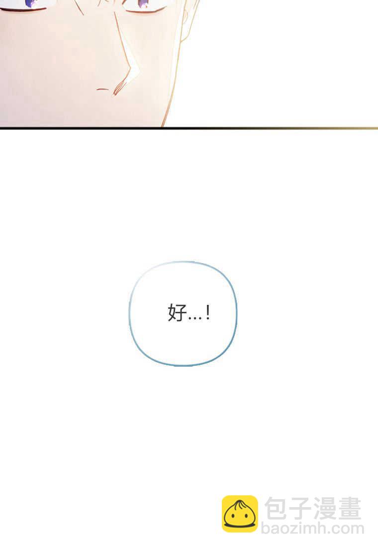 砸錢養個未婚夫 - 第09話(1/3) - 2