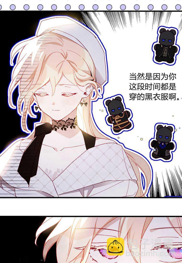 砸錢養個未婚夫 - 第09話(1/3) - 1