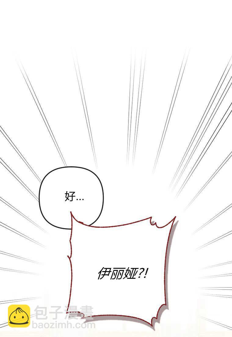 砸錢養個未婚夫 - 第09話(1/3) - 1