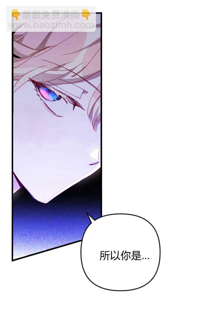 砸錢養個未婚夫 - 第09話(1/3) - 3