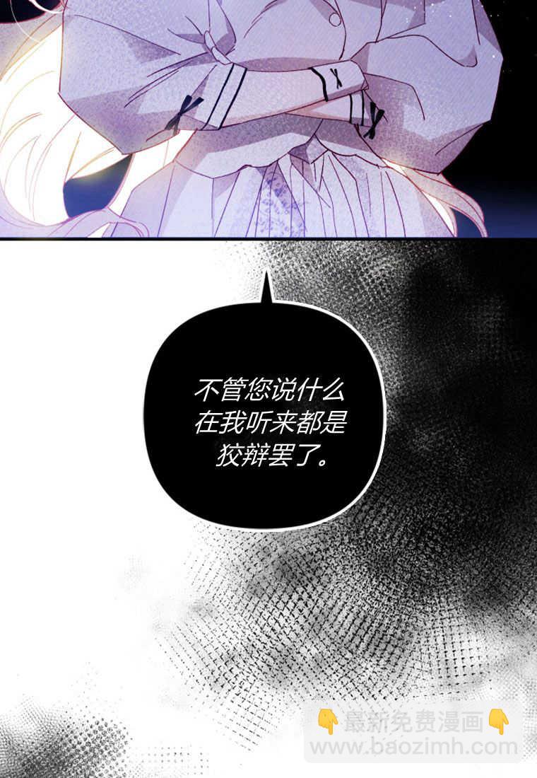 砸錢養個未婚夫 - 第09話(2/3) - 5