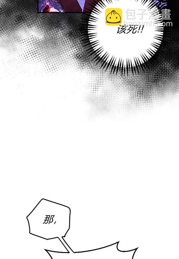 砸錢養個未婚夫 - 第09話(2/3) - 7