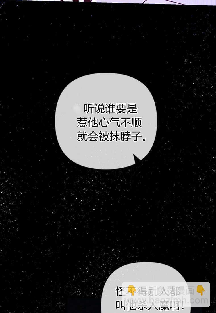 砸錢養個未婚夫 - 第09話(2/3) - 6