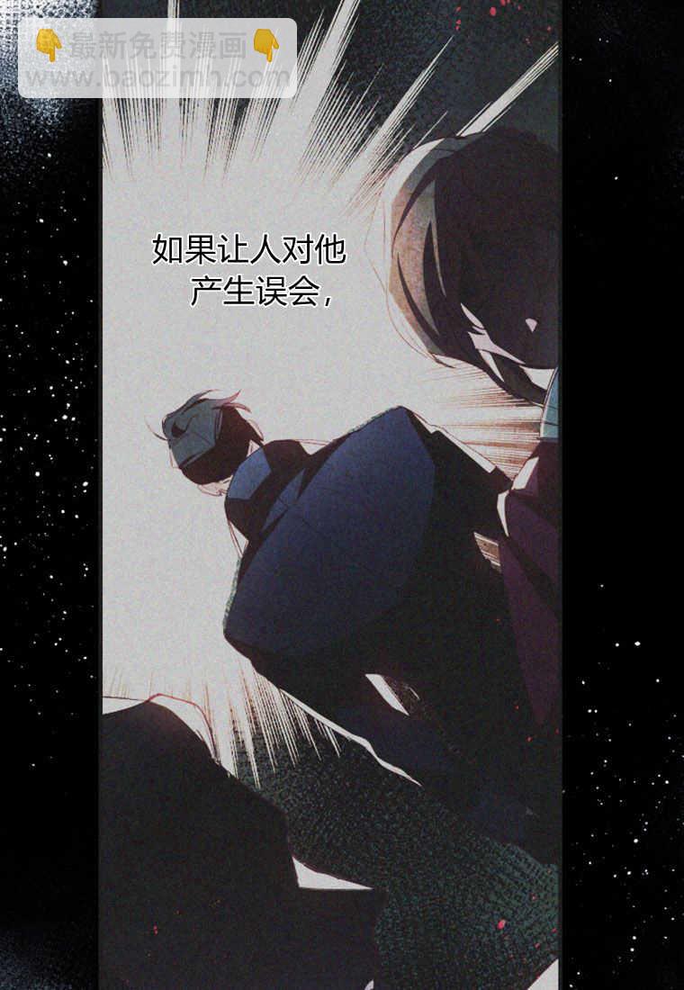 砸錢養個未婚夫 - 第09話(1/3) - 7