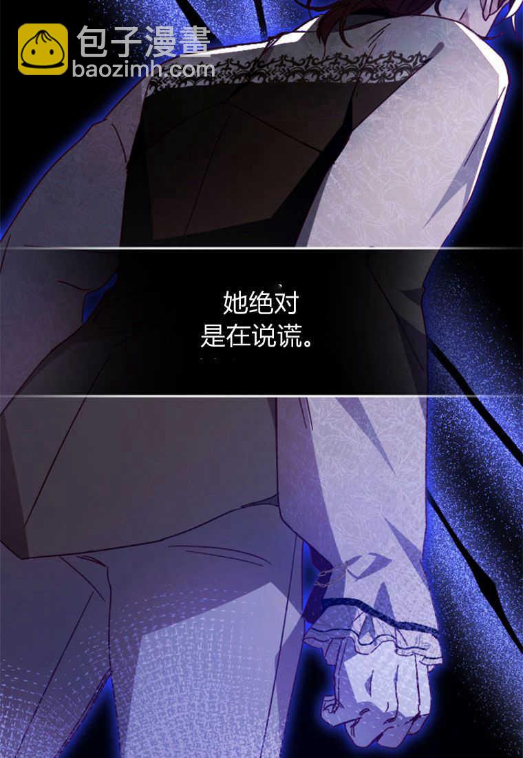 砸錢養個未婚夫 - 第09話(2/3) - 4