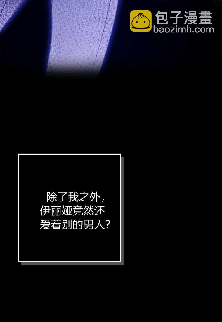 砸錢養個未婚夫 - 第09話(2/3) - 5