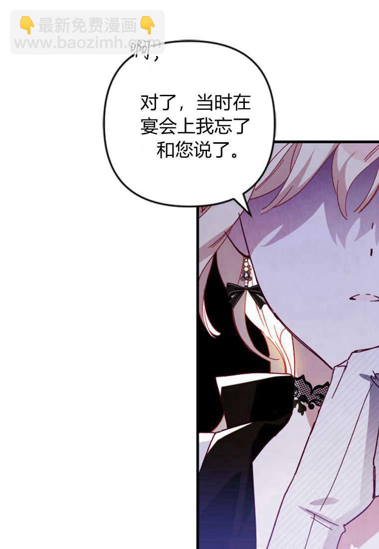 砸錢養個未婚夫 - 第09話(2/3) - 4