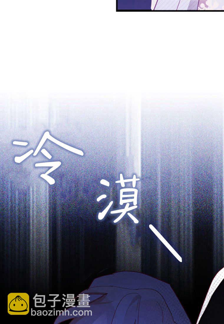砸錢養個未婚夫 - 第09話(2/3) - 5