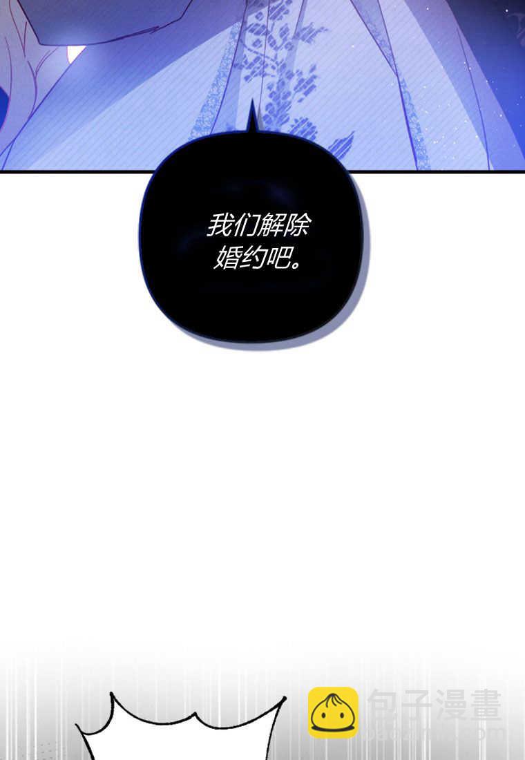 砸錢養個未婚夫 - 第09話(2/3) - 7