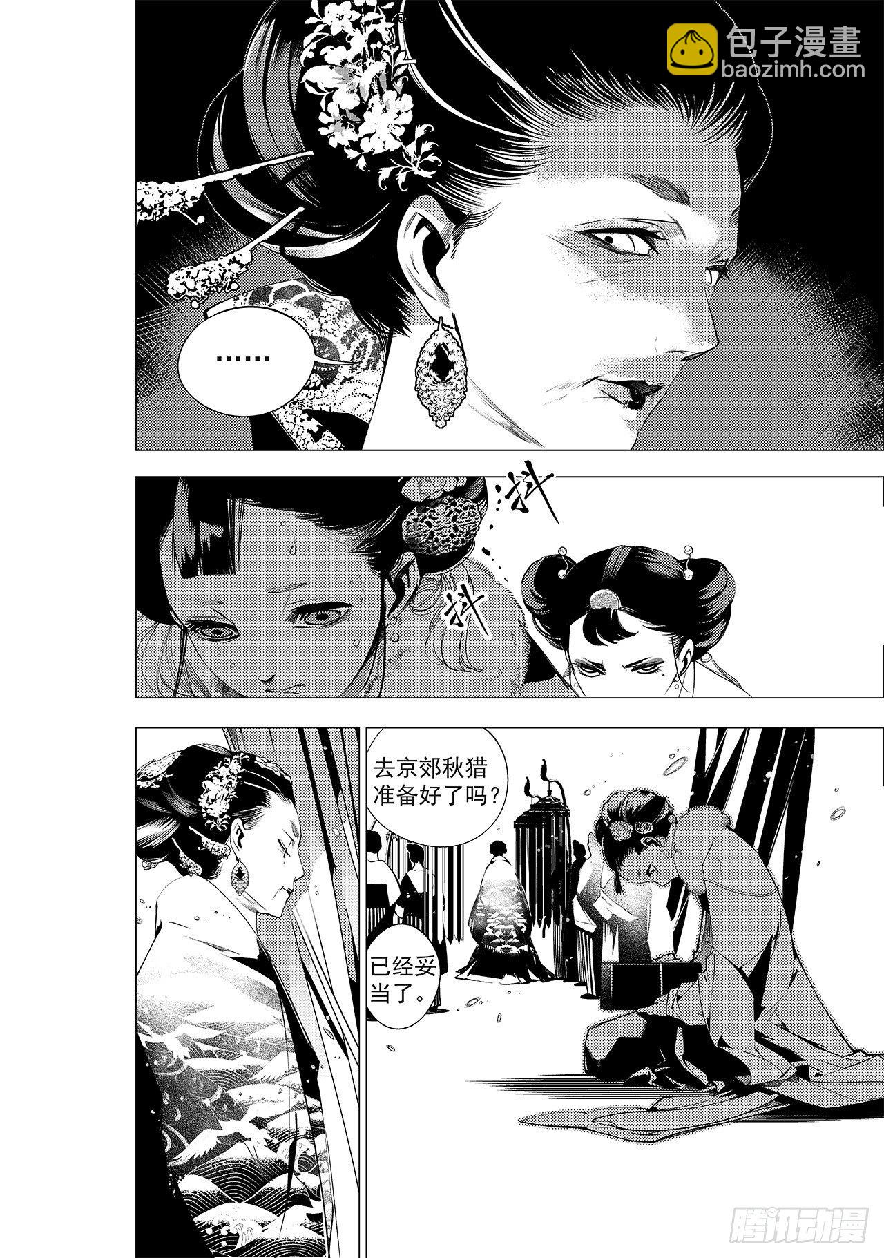 第十回 丹青之心-第11话