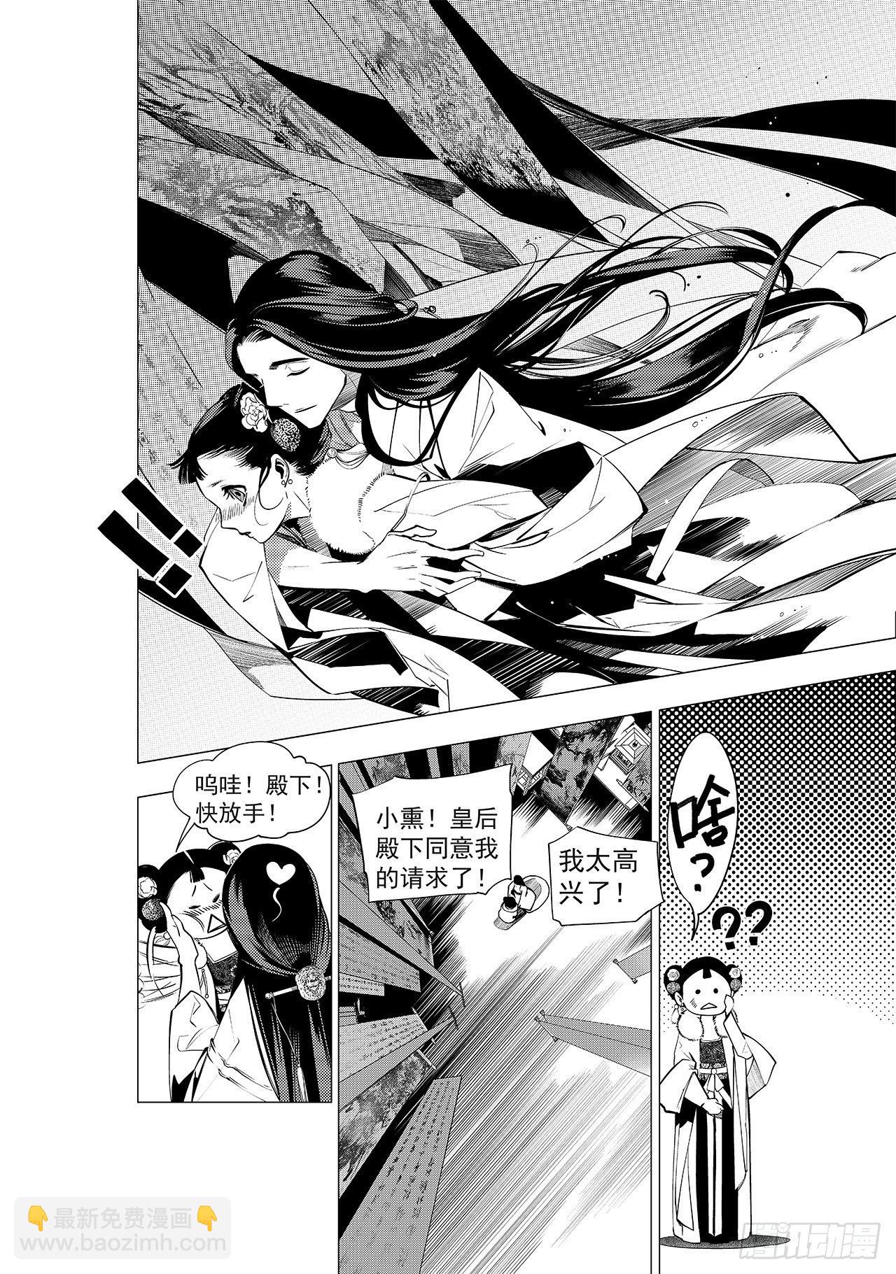 第十回 丹青之心-第11话