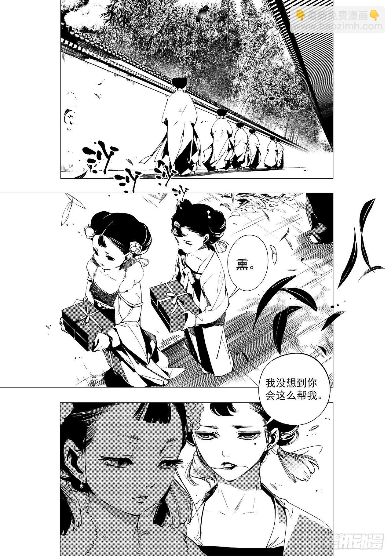 第十回 丹青之心-第11话