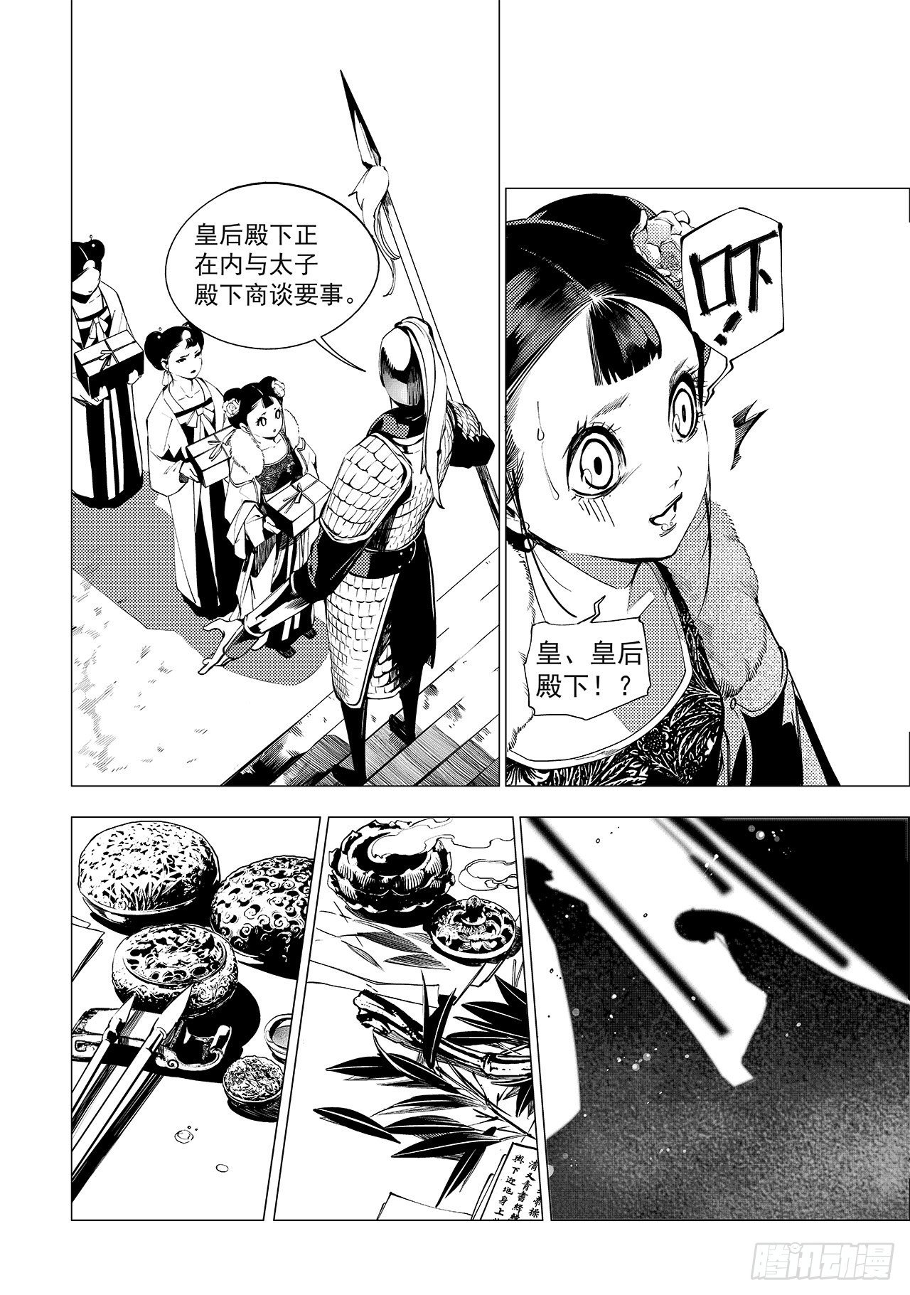 第十回 丹青之心-第11话