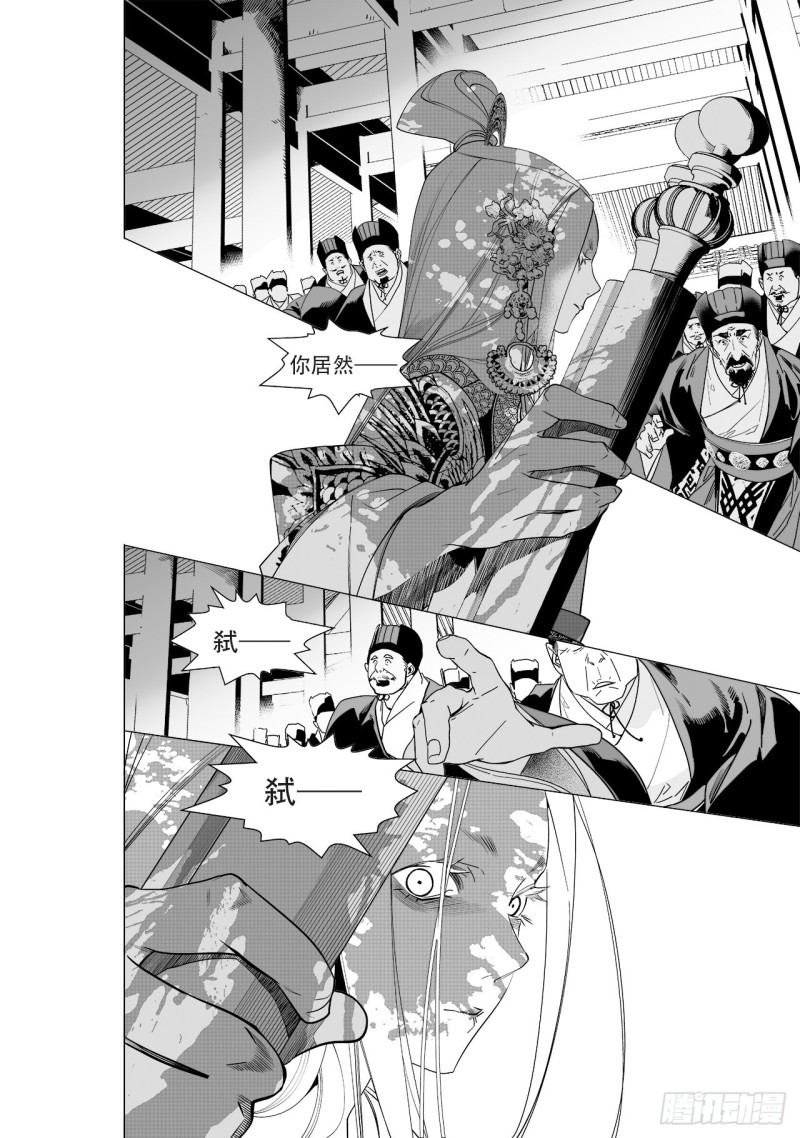 第五十回 黑鳞高吟（上）-第101话