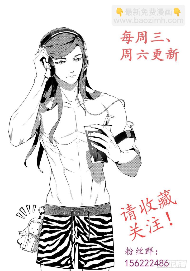 第五十回 黑鳞高吟（上）-第101话