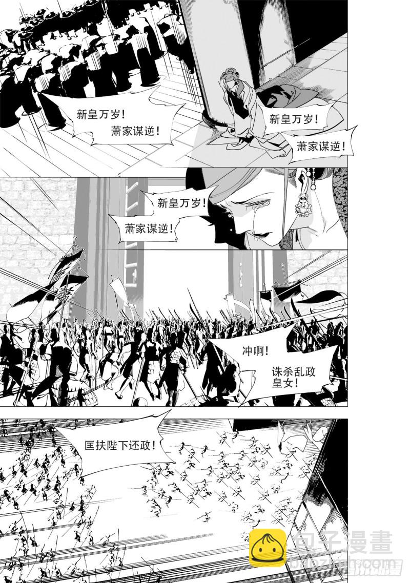 第五十回 黑鳞高吟（上）-第101话