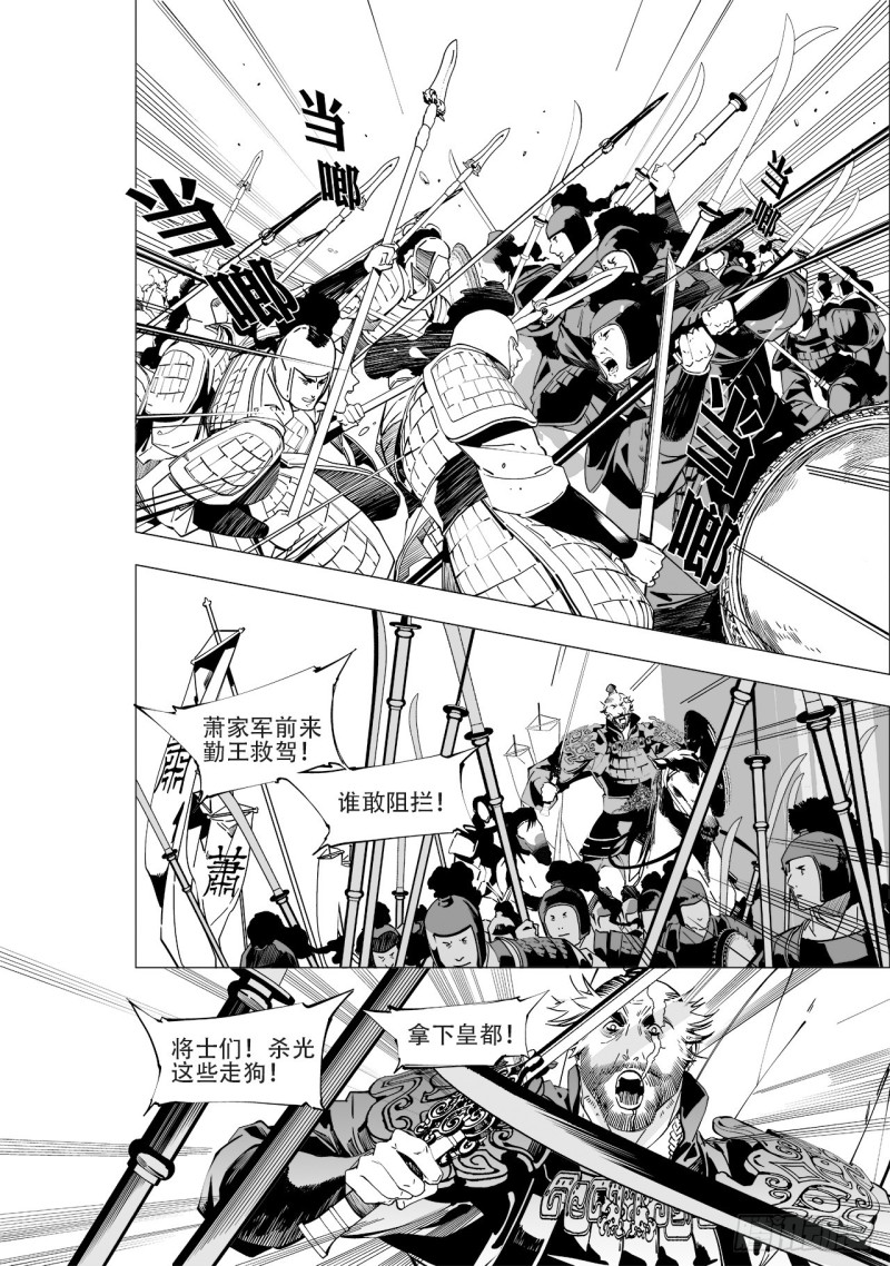 第五十回 黑鳞高吟（上）-第101话