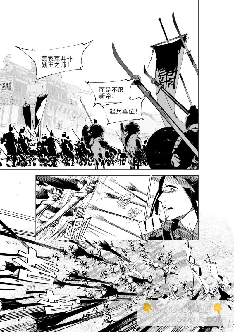 第五十回 黑鳞高吟（上）-第101话