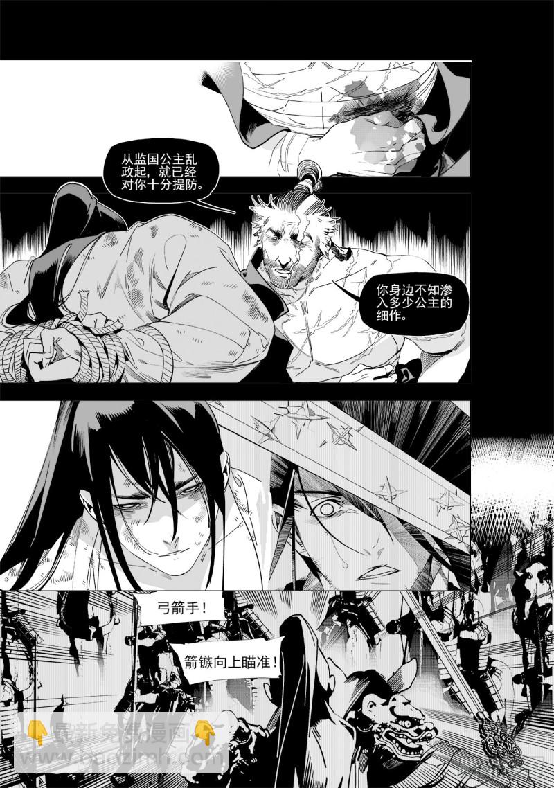 第五十一回 最后一个答案（上）-第103话