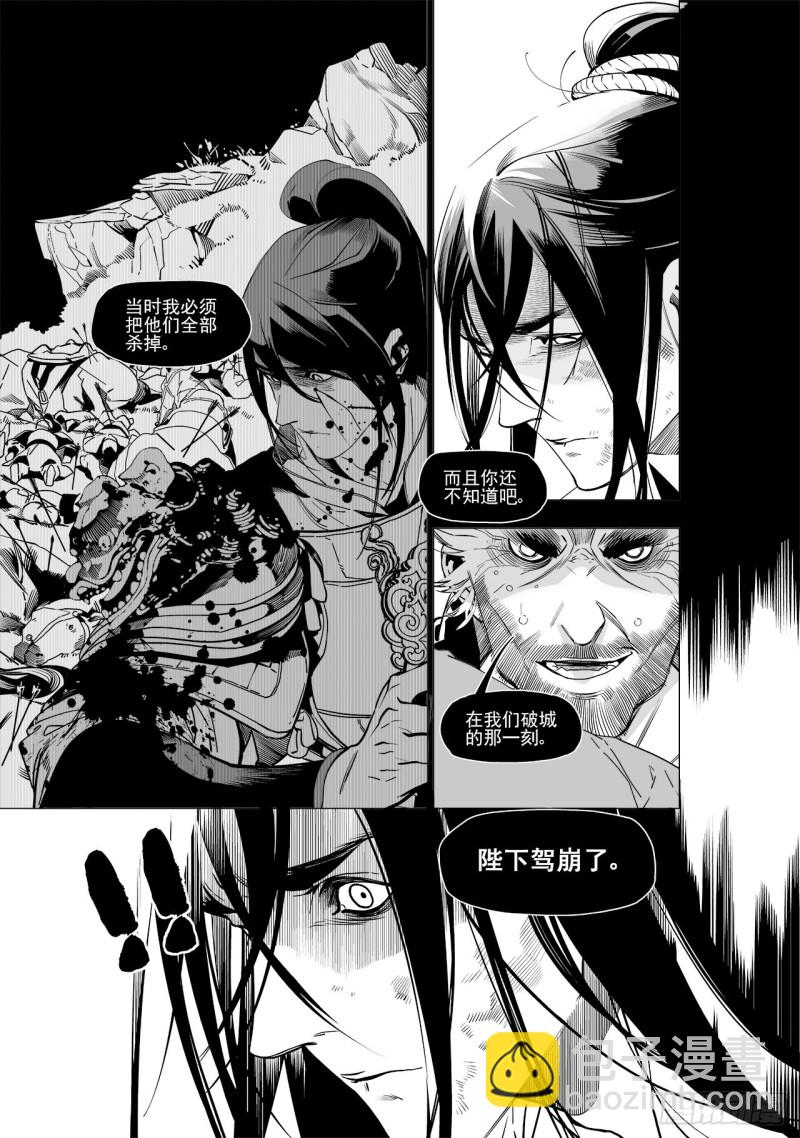 第五十一回 最后一个答案（上）-第103话