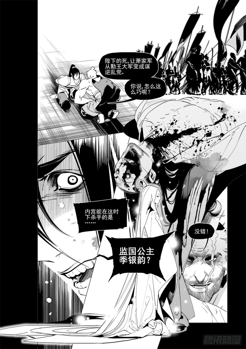 第五十一回 最后一个答案（上）-第103话