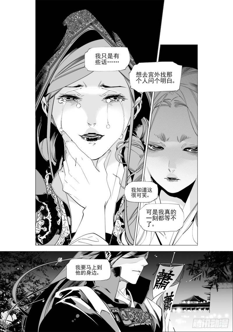 第五十一回 最后一个答案（下）-第105话