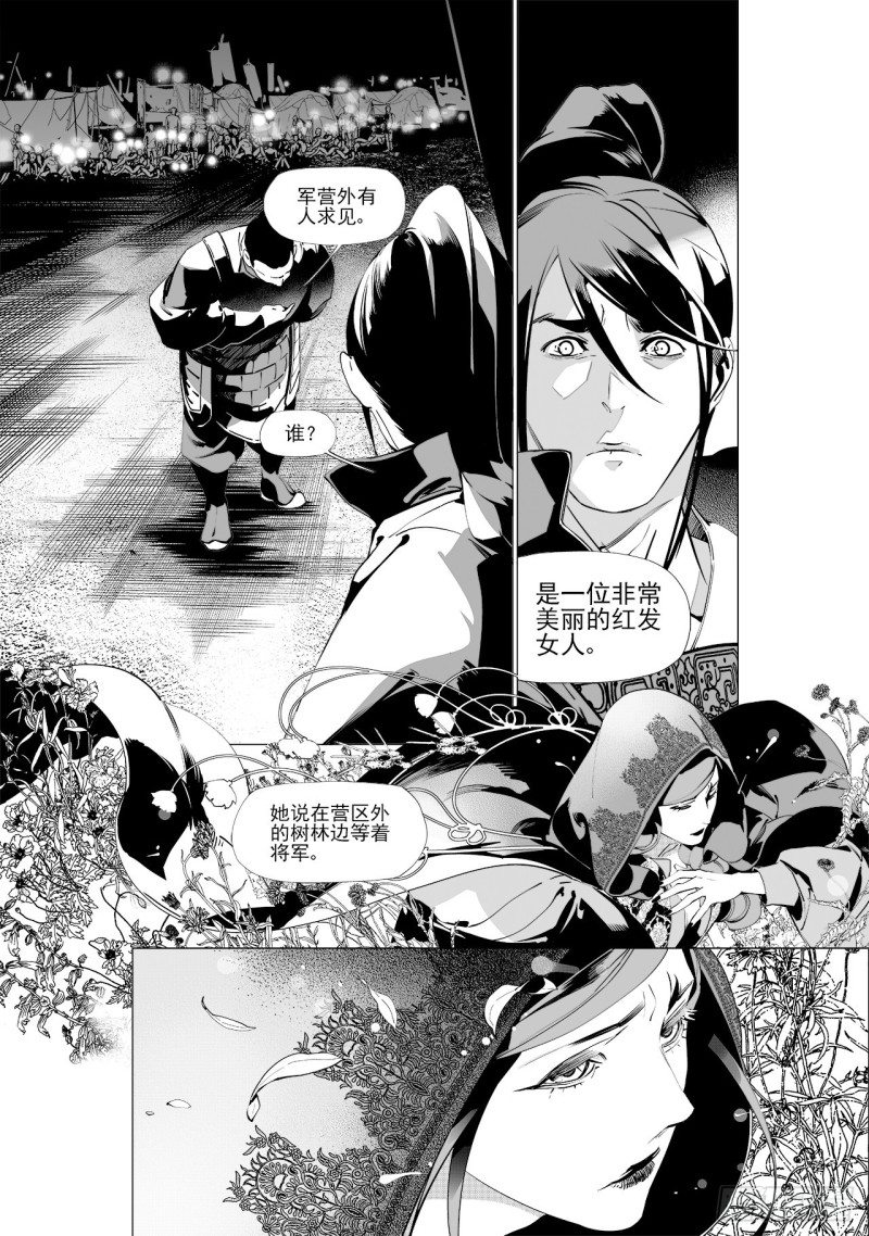 第五十一回 最后一个答案（下）-第105话