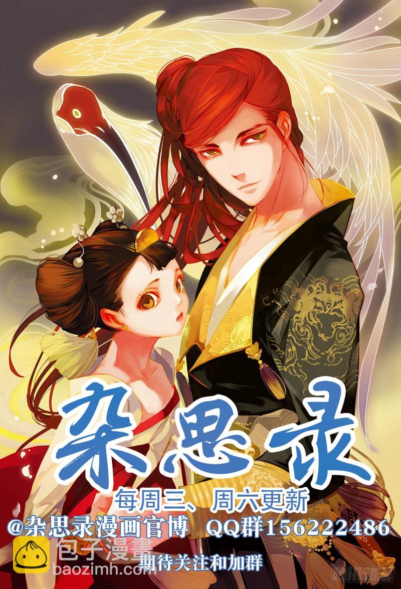 第五十二回爱过恨过终离别（下）-第107话