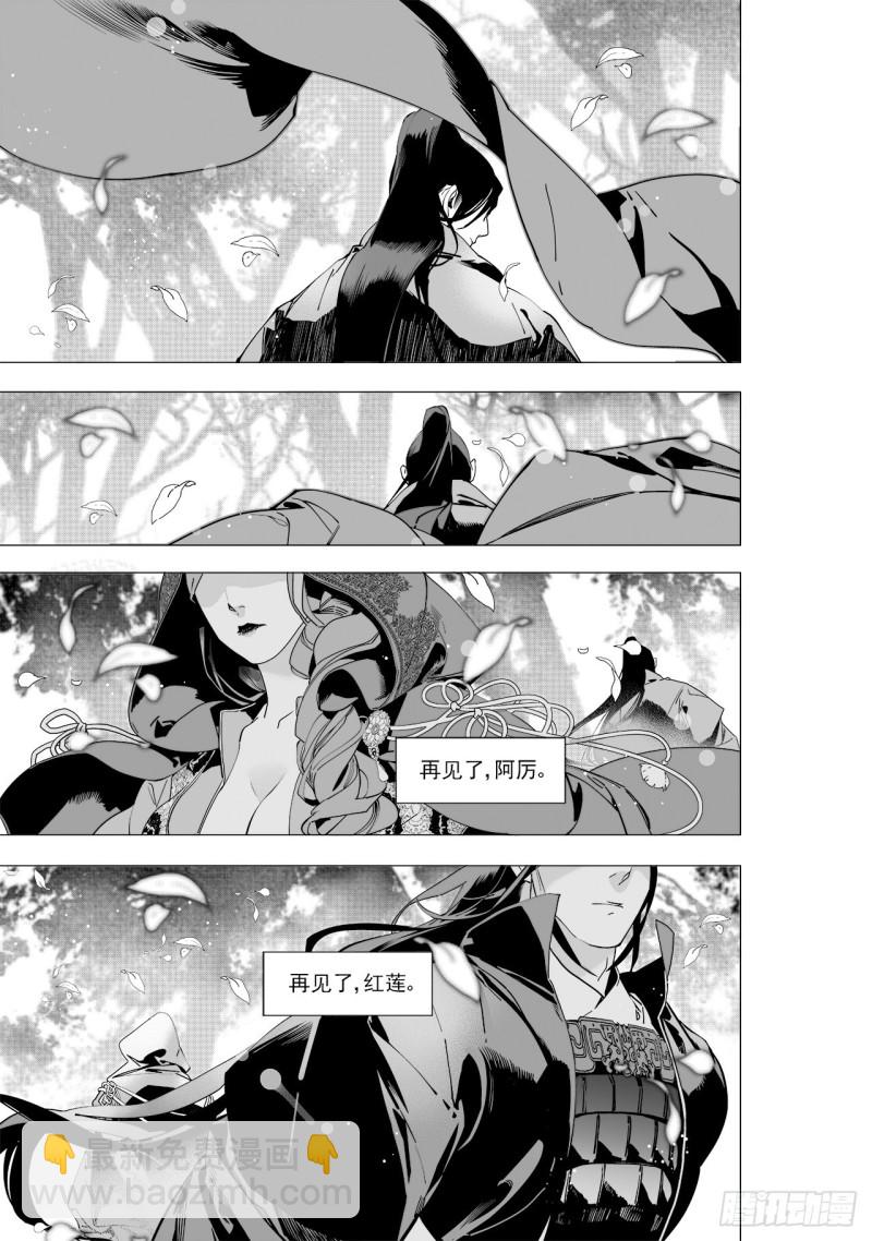 第五十二回爱过恨过终离别（下）-第107话